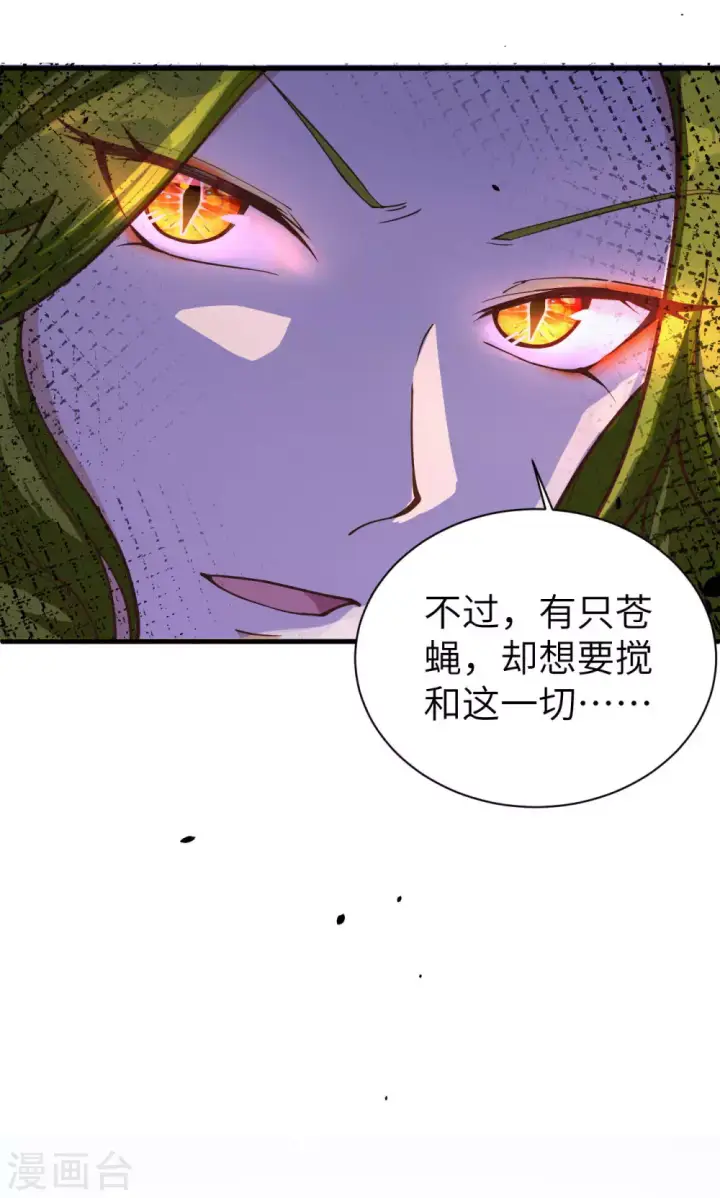 《从今天开始当城主》第98话图7