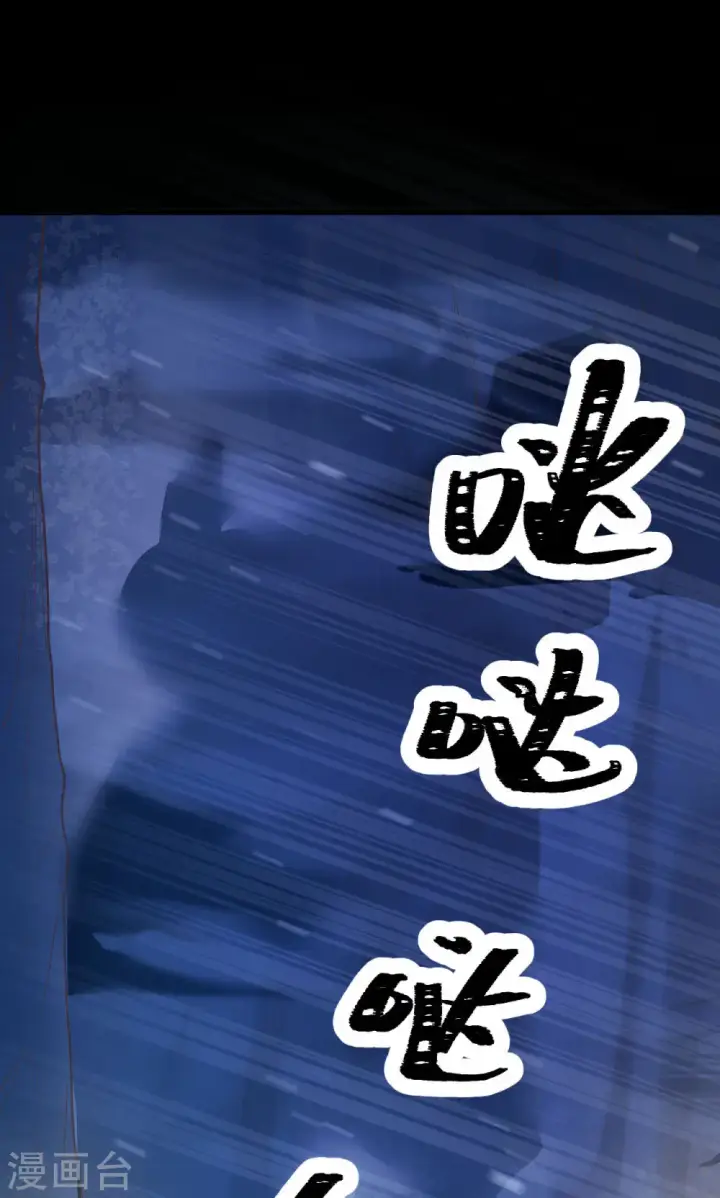 《从今天开始当城主》第99话图11