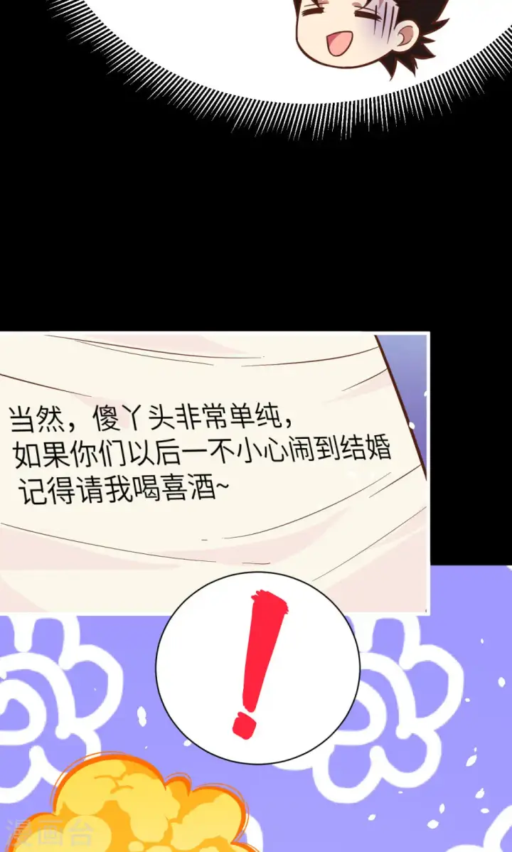 《从今天开始当城主》第99话图26