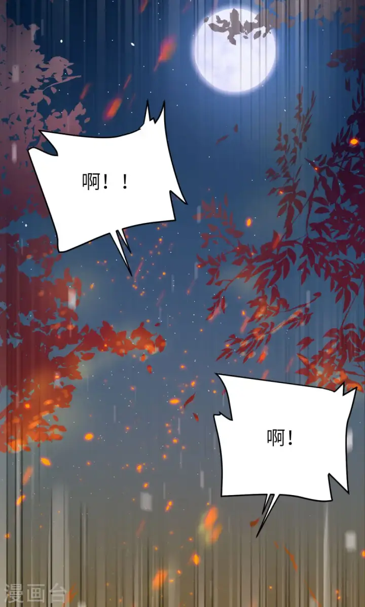 《从今天开始当城主》第99话图35