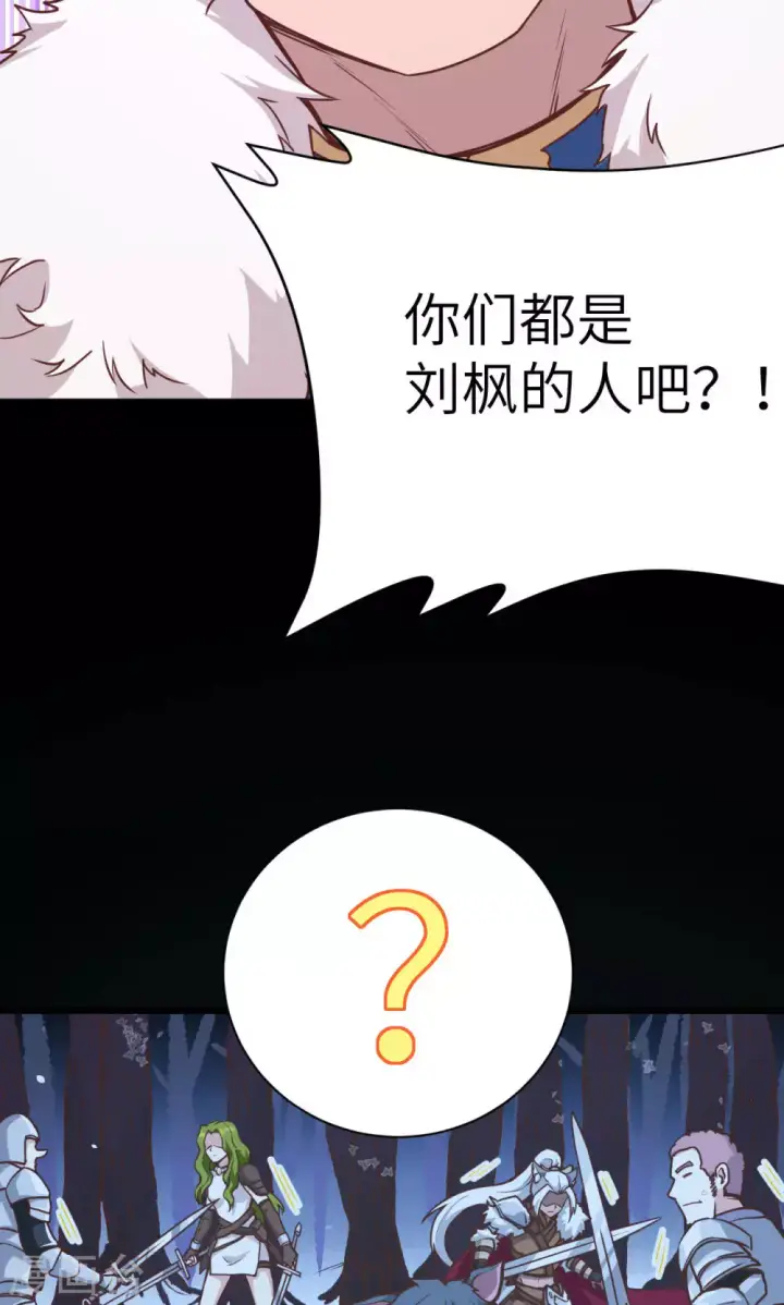 《从今天开始当城主》第99话图49