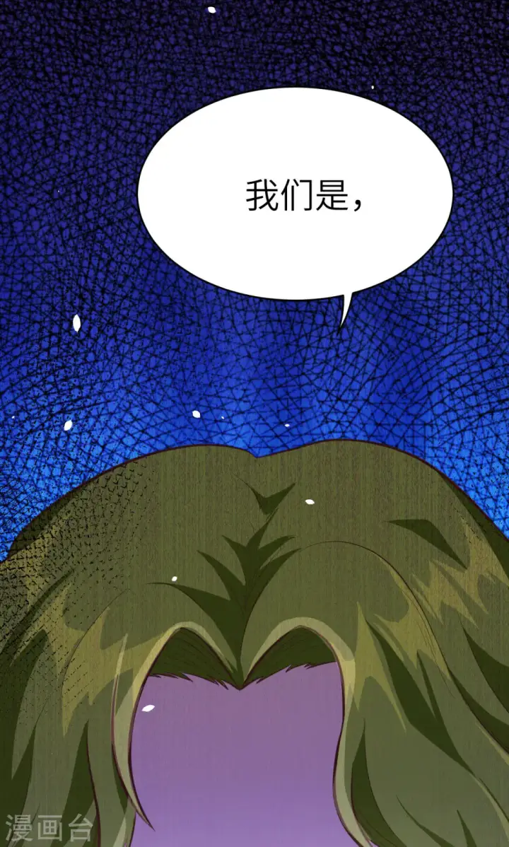 《从今天开始当城主》第99话图56