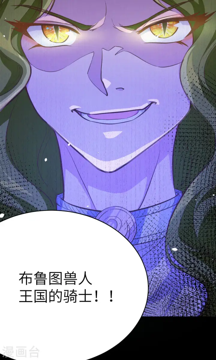 《从今天开始当城主》第99话图57