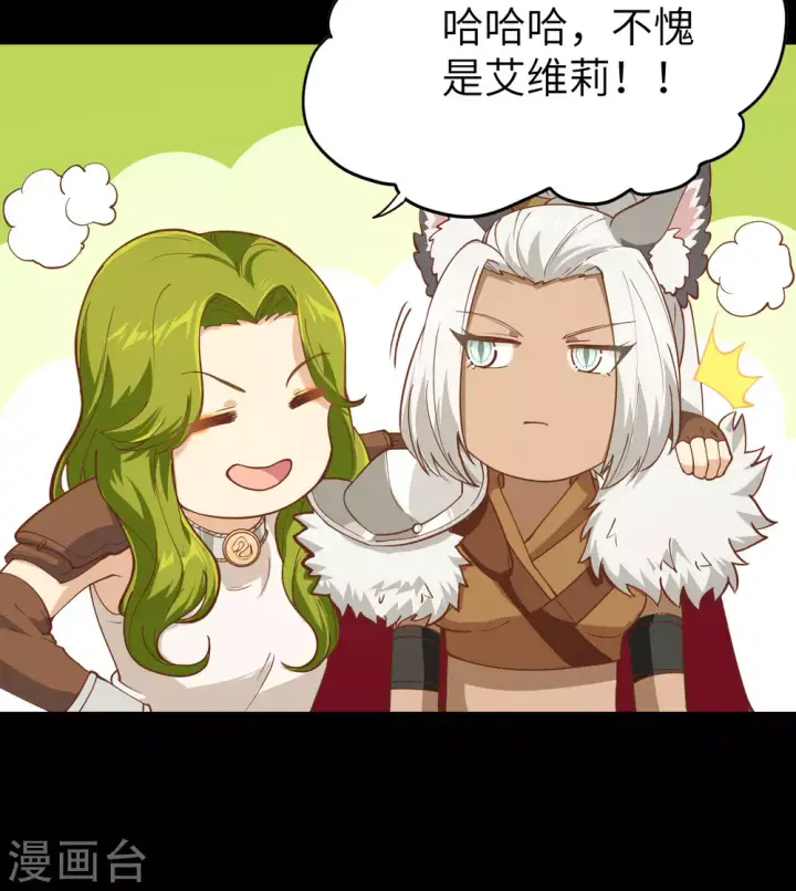 《从今天开始当城主》第100话图12