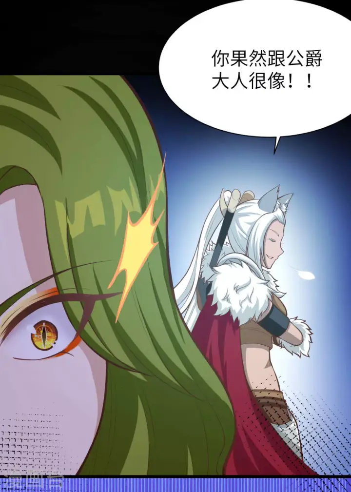 《从今天开始当城主》第100话图15