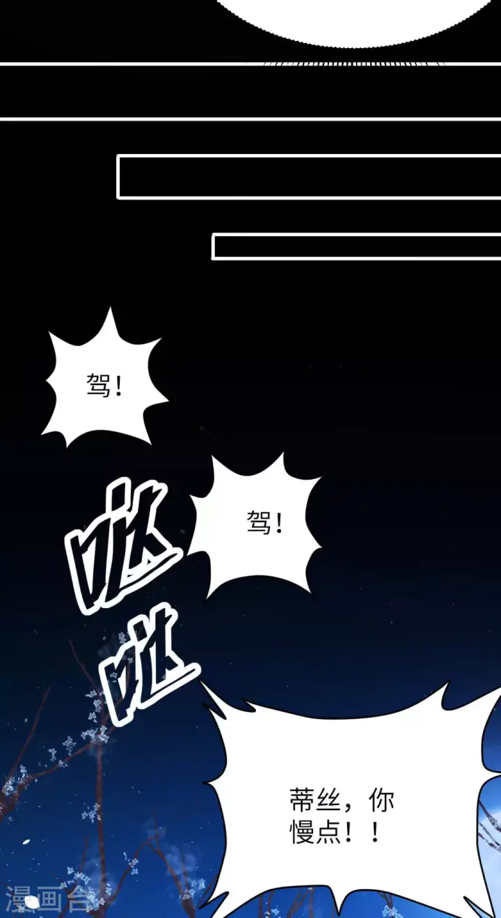《从今天开始当城主》第100话图21