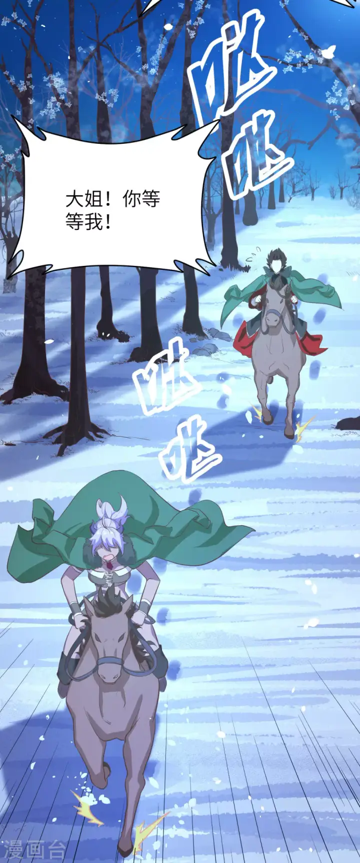 《从今天开始当城主》第100话图22
