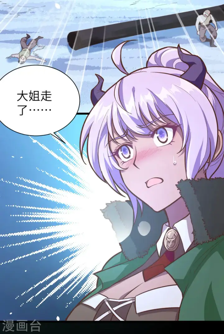 《从今天开始当城主》第100话图26