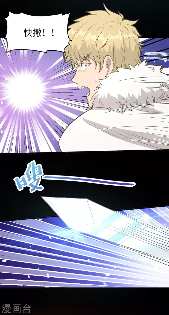《从今天开始当城主》第100话图3