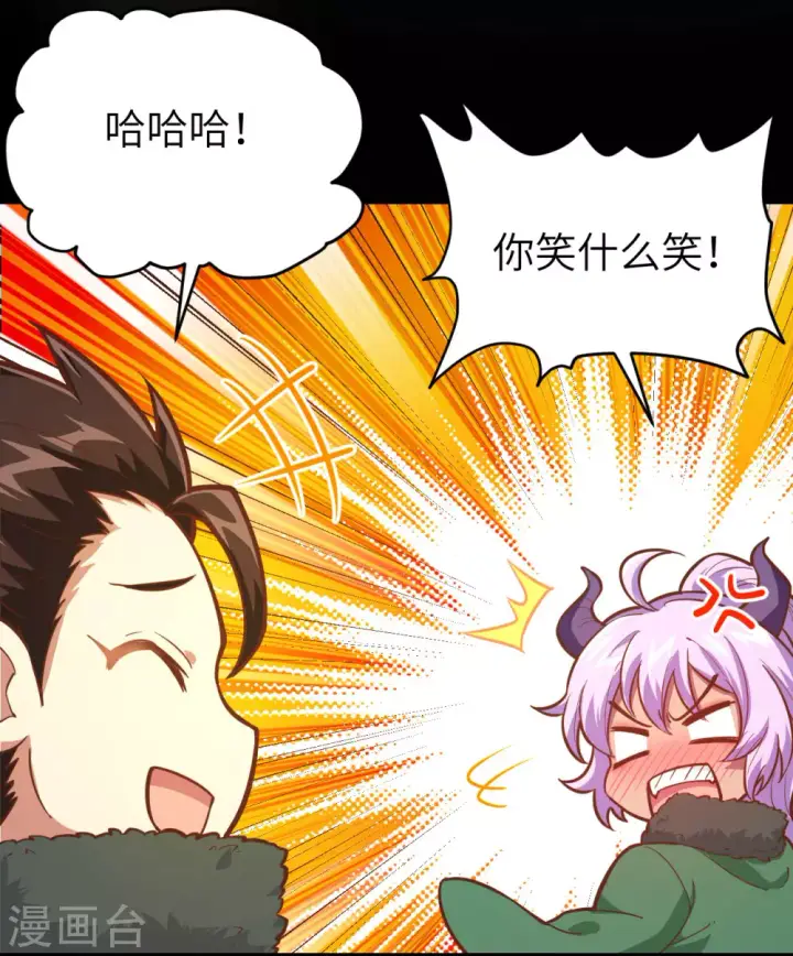 《从今天开始当城主》第100话图31