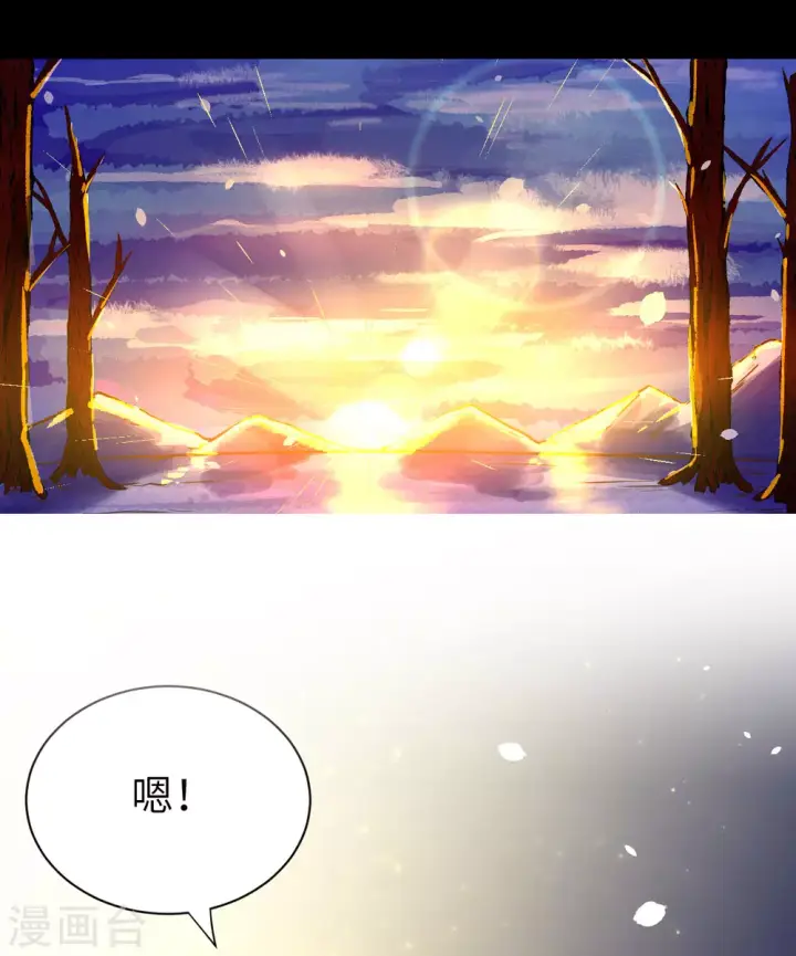 《从今天开始当城主》第100话图38