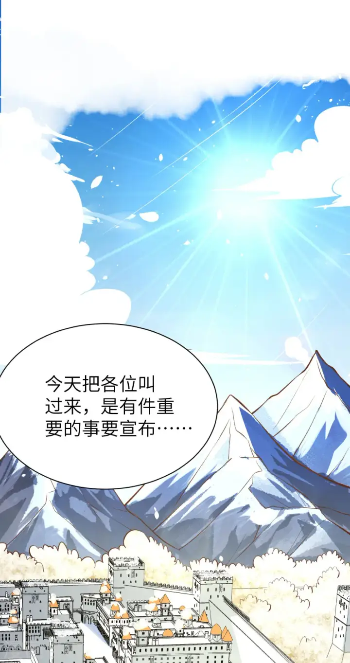 《从今天开始当城主》第100话图43