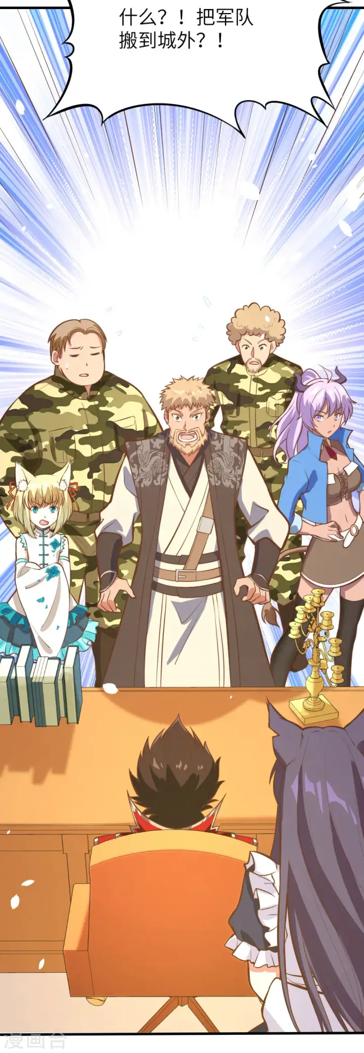 《从今天开始当城主》第100话图45