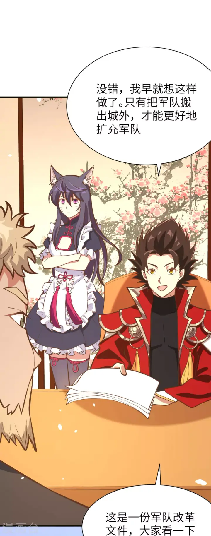 《从今天开始当城主》第100话图46