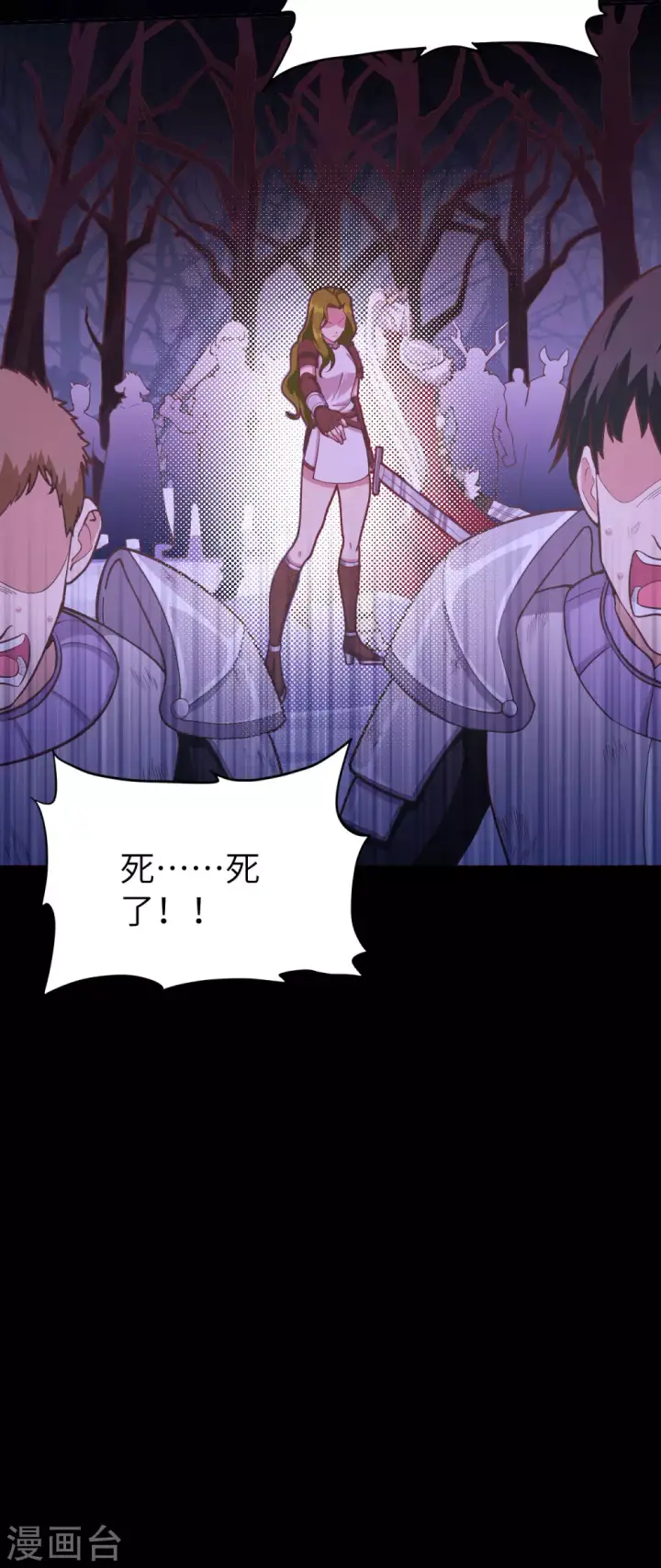 《从今天开始当城主》第100话图5
