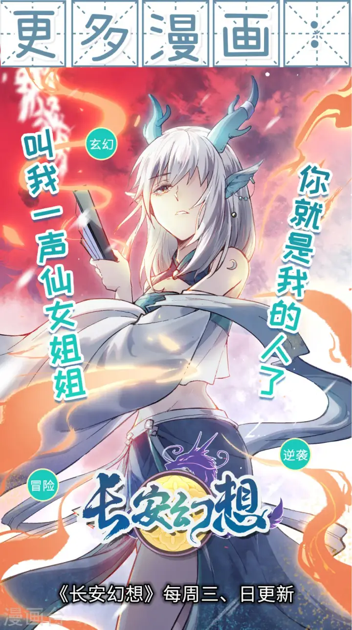 《从今天开始当城主》第100话图58