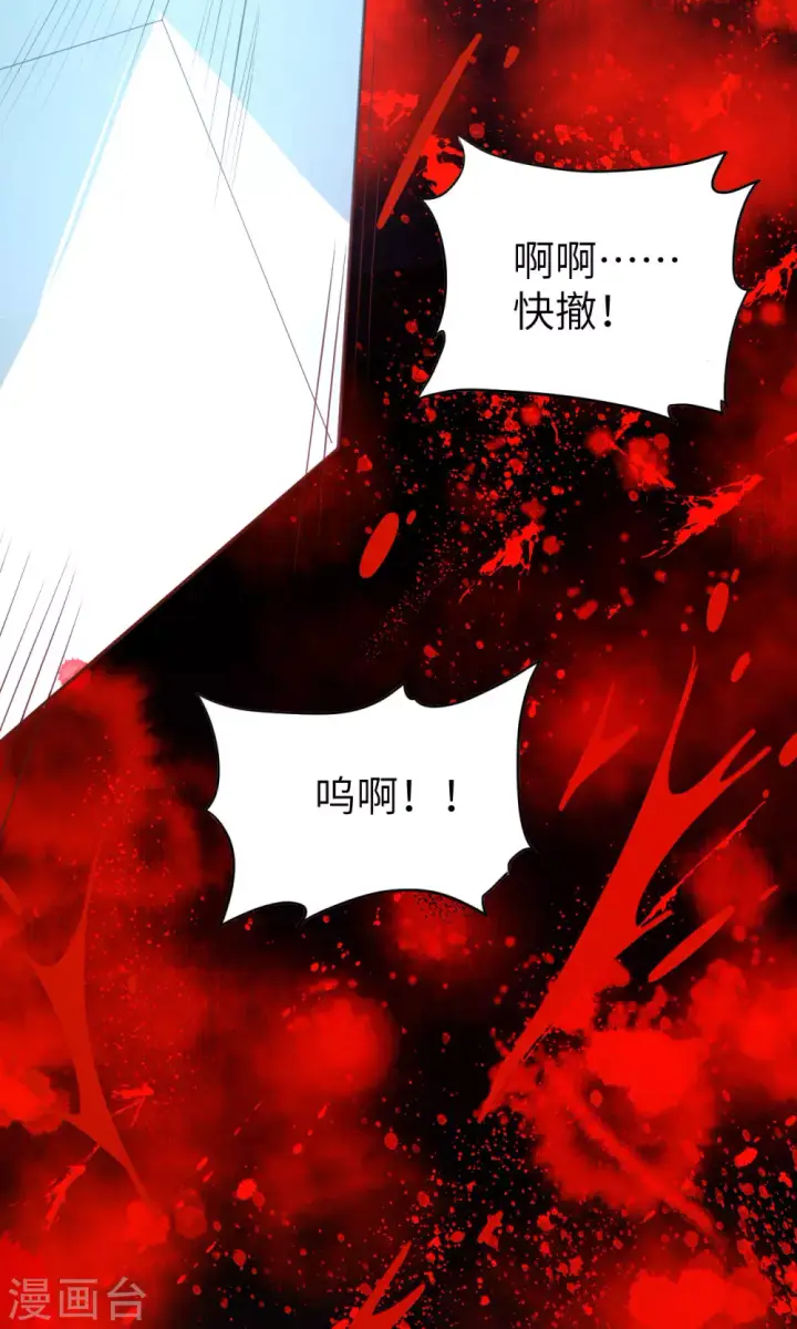 《从今天开始当城主》第100话图7