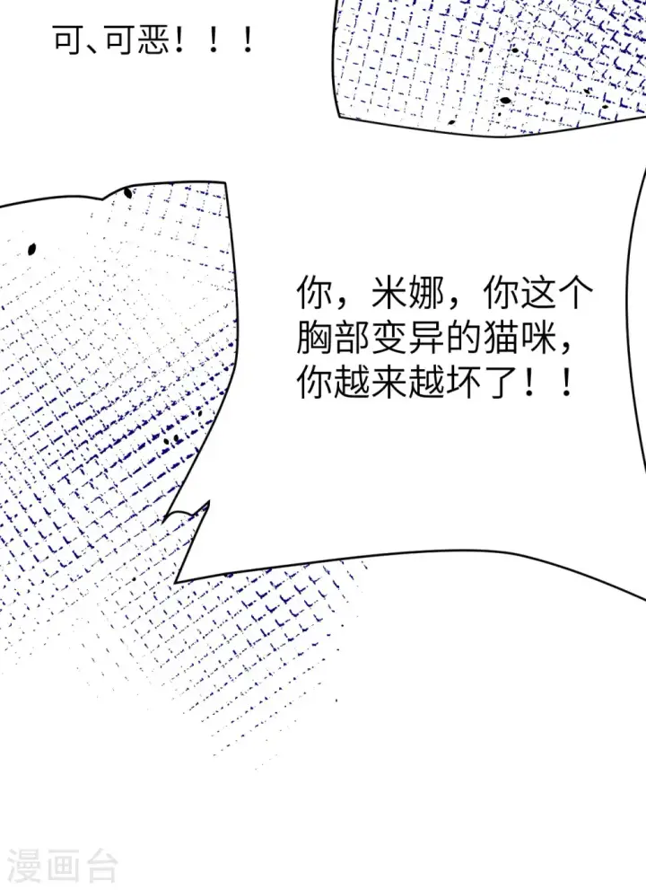 《从今天开始当城主》第101话图28