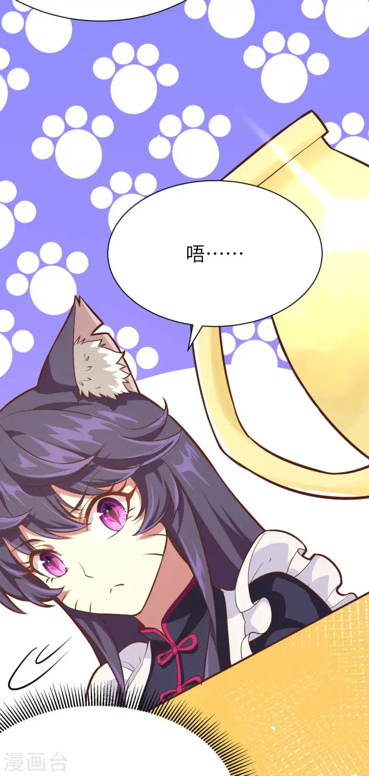 《从今天开始当城主》第101话图33