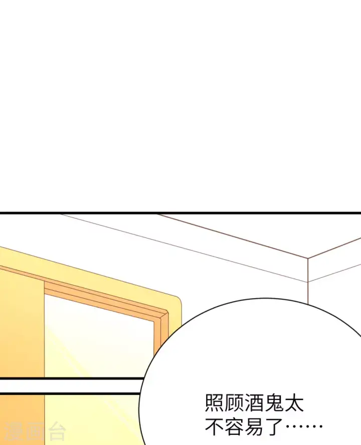 《从今天开始当城主》第101话图36