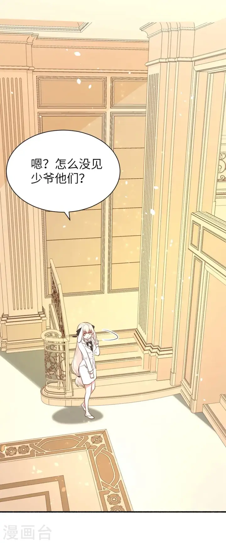 《从今天开始当城主》第102话图18