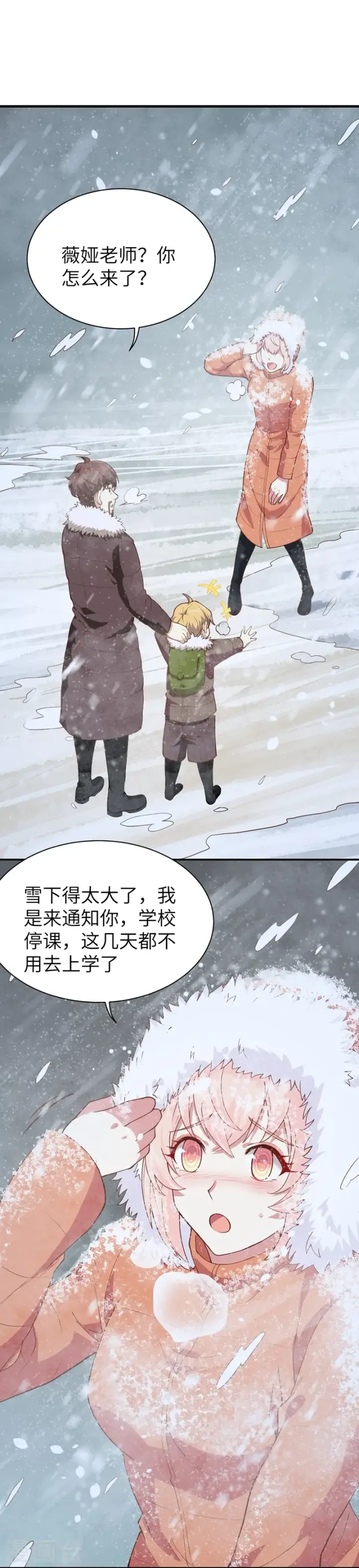 《从今天开始当城主》第102话图6