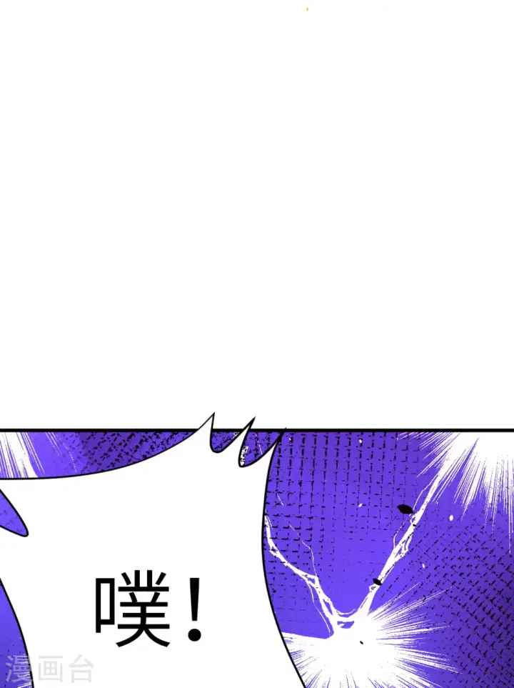 《从今天开始当城主》第103话图21