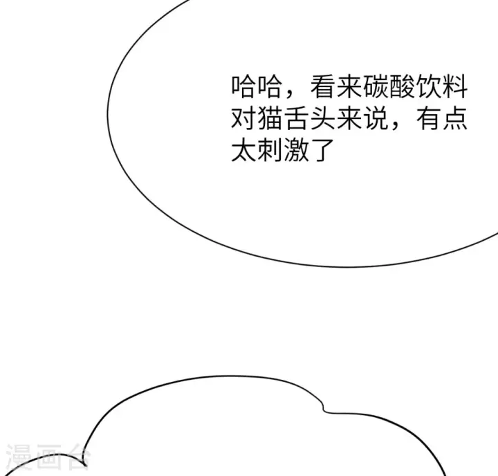 《从今天开始当城主》第103话图24