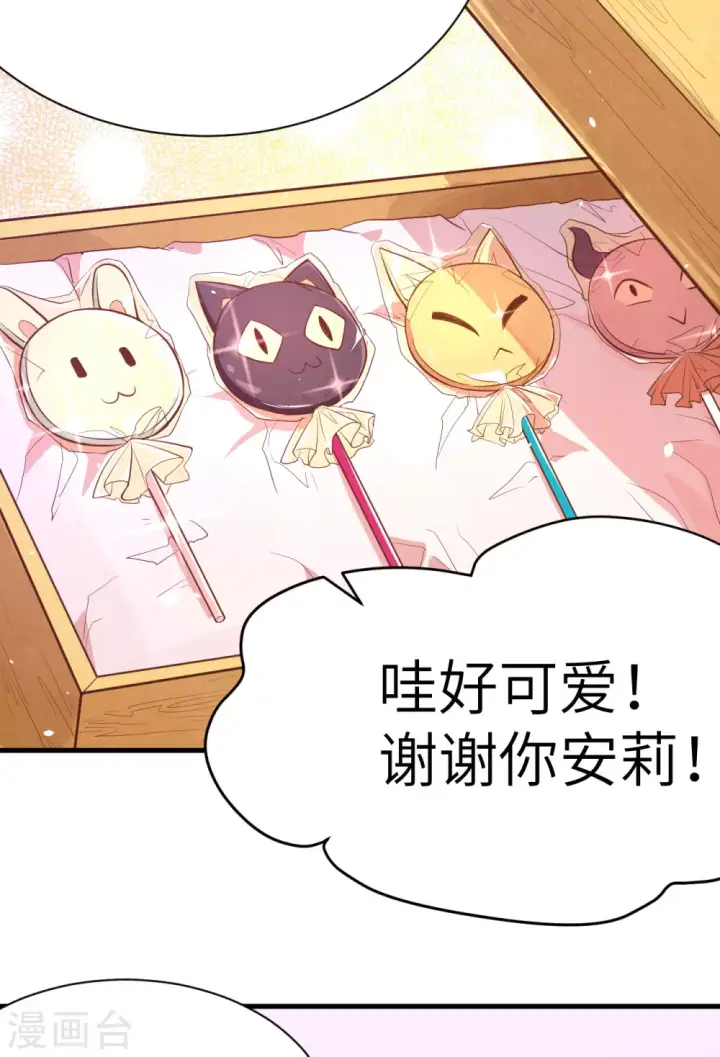 《从今天开始当城主》第103话图29