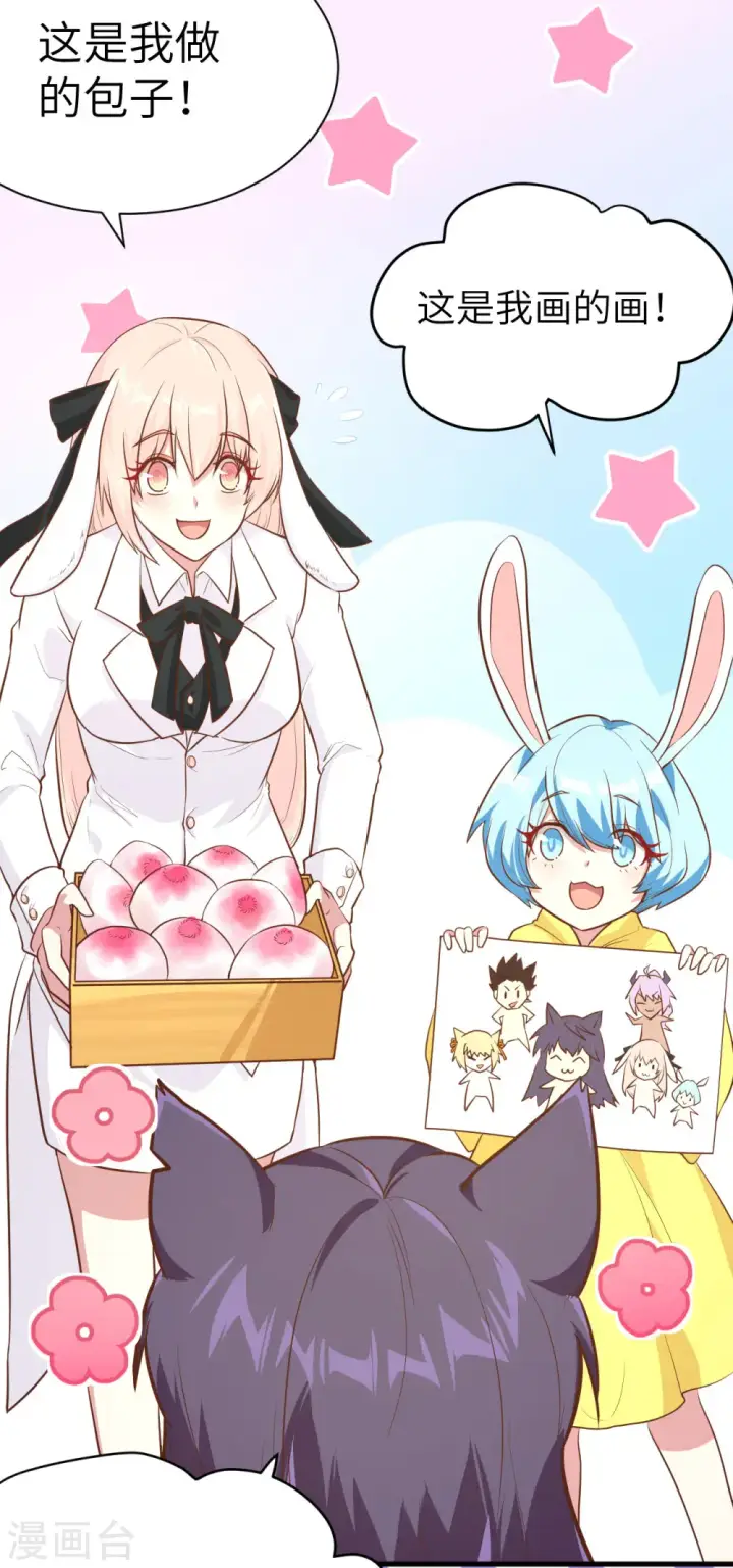 《从今天开始当城主》第103话图30
