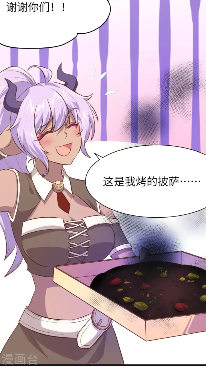 《从今天开始当城主》第103话图31