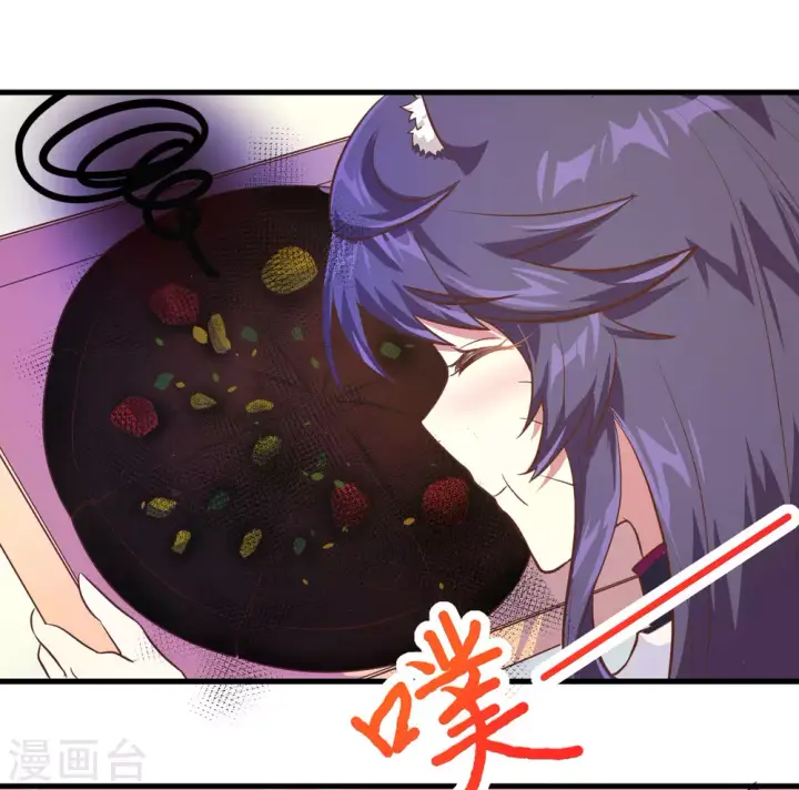 《从今天开始当城主》第103话图32