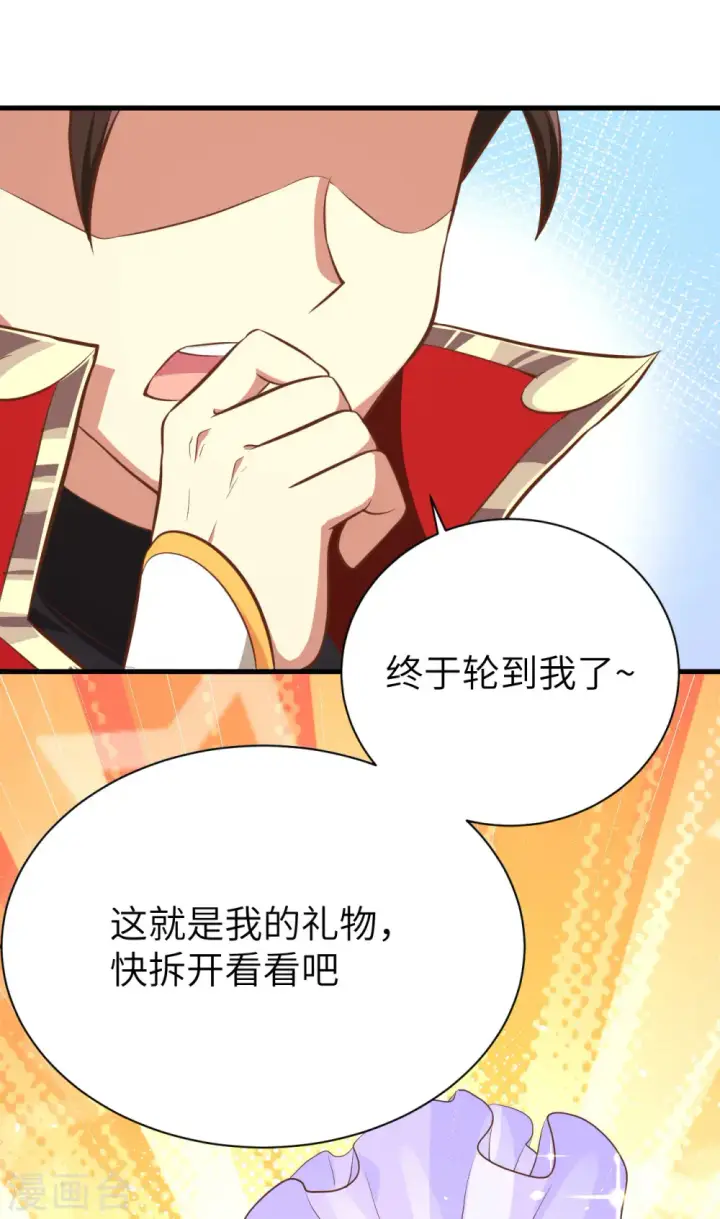 《从今天开始当城主》第103话图35