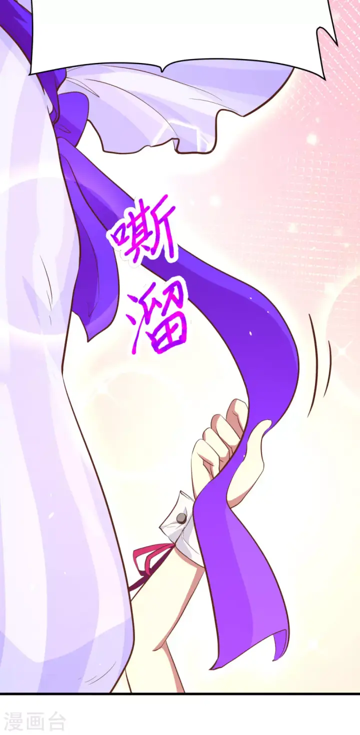 《从今天开始当城主》第103话图37