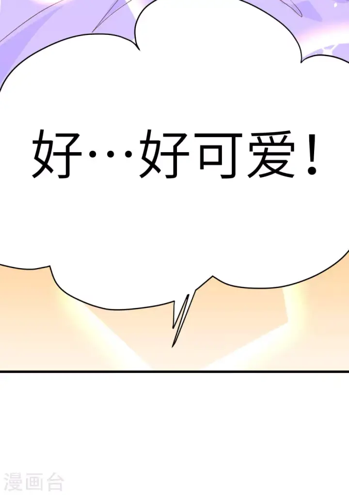 《从今天开始当城主》第103话图40