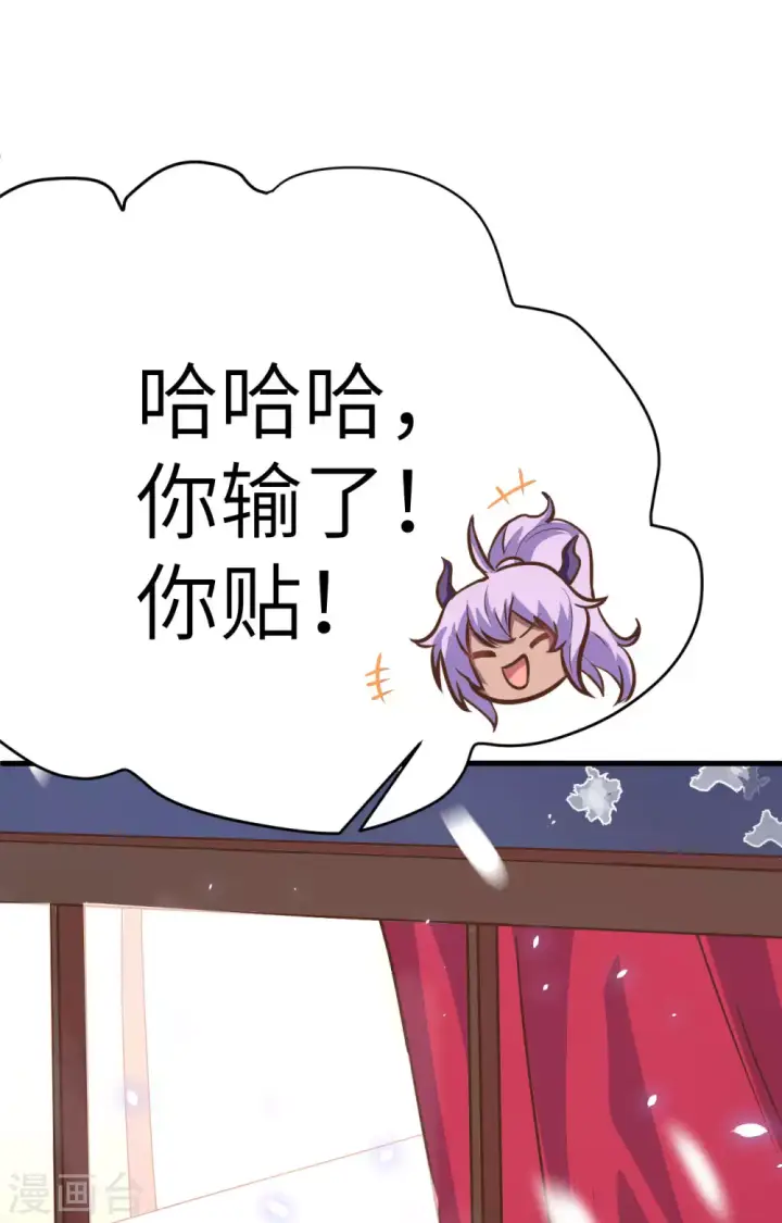 《从今天开始当城主》第103话图53