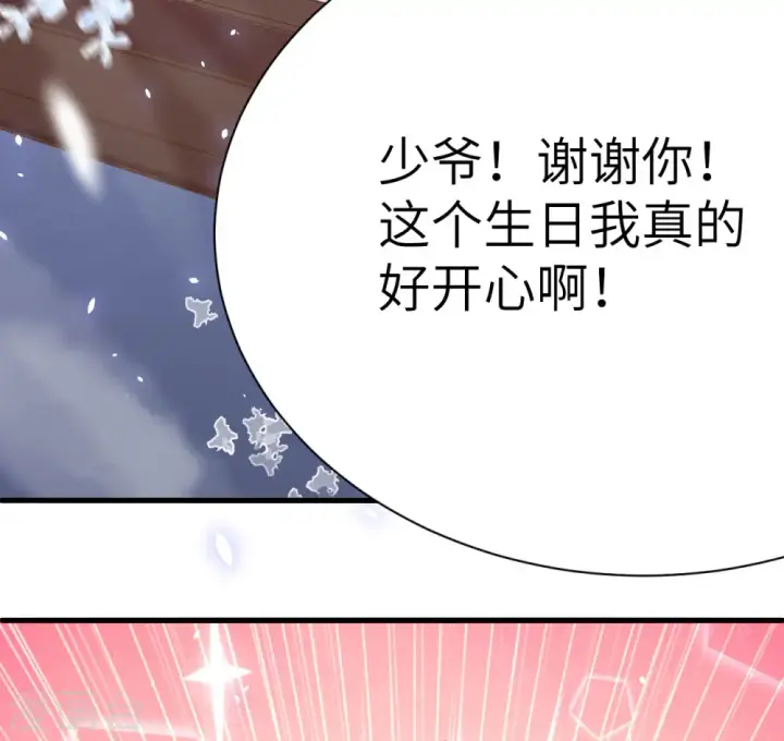 《从今天开始当城主》第103话图55