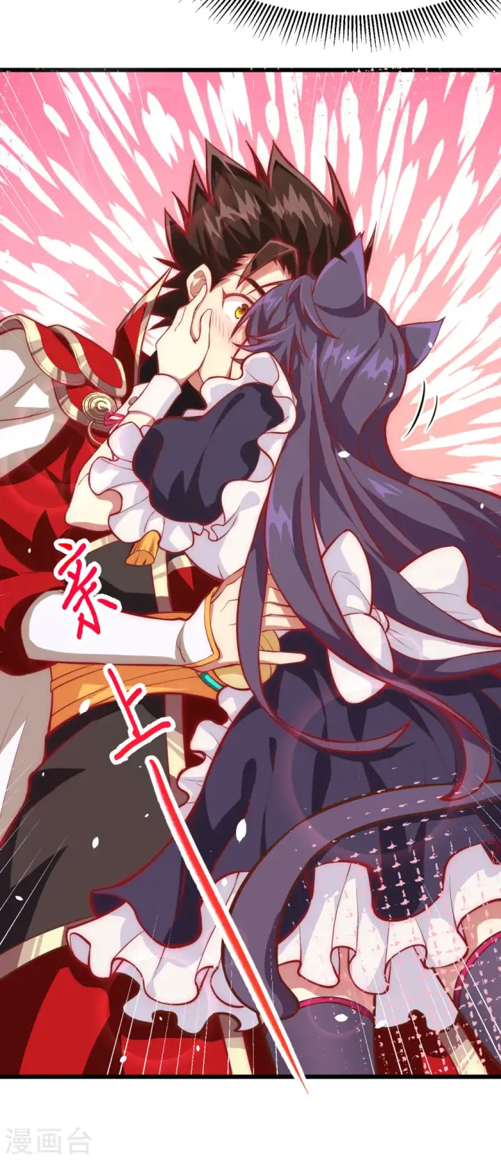 《从今天开始当城主》第103话图59