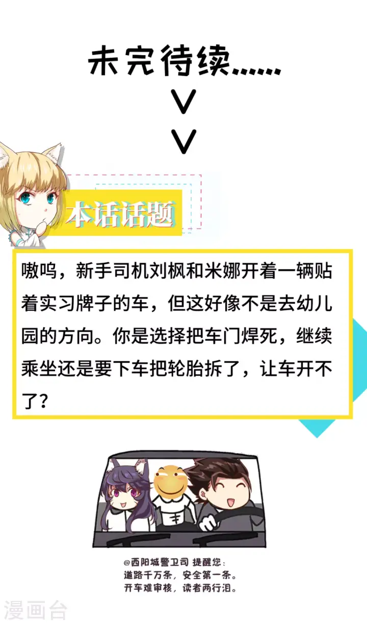 《从今天开始当城主》第103话图66