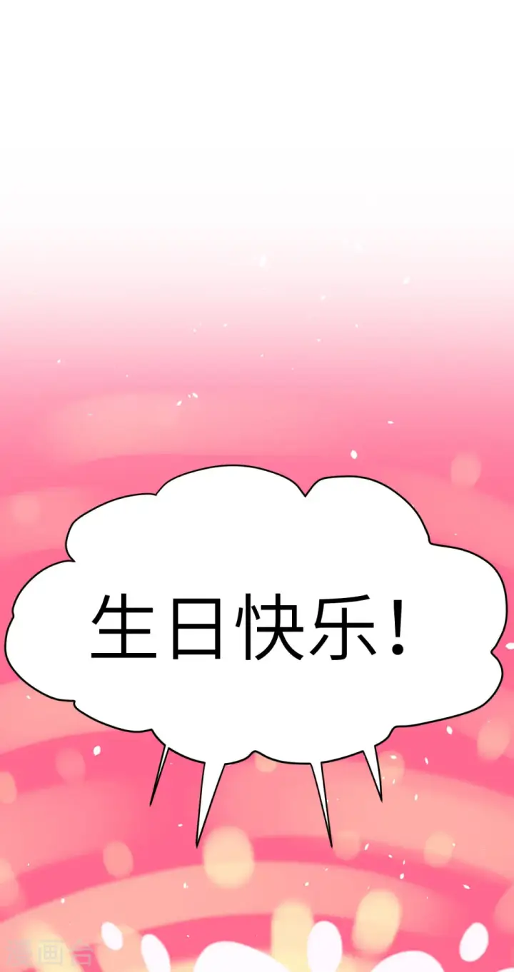 《从今天开始当城主》第103话图7