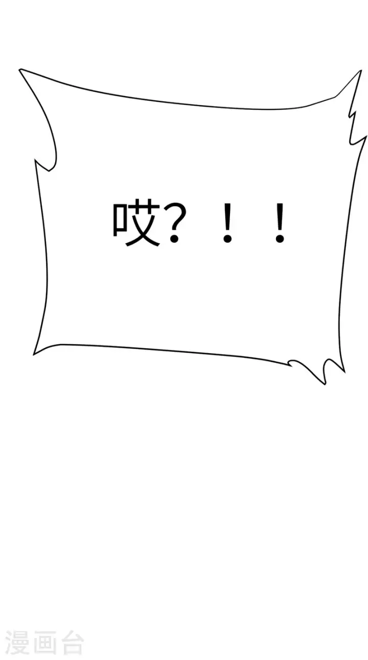 《从今天开始当城主》第104话图14