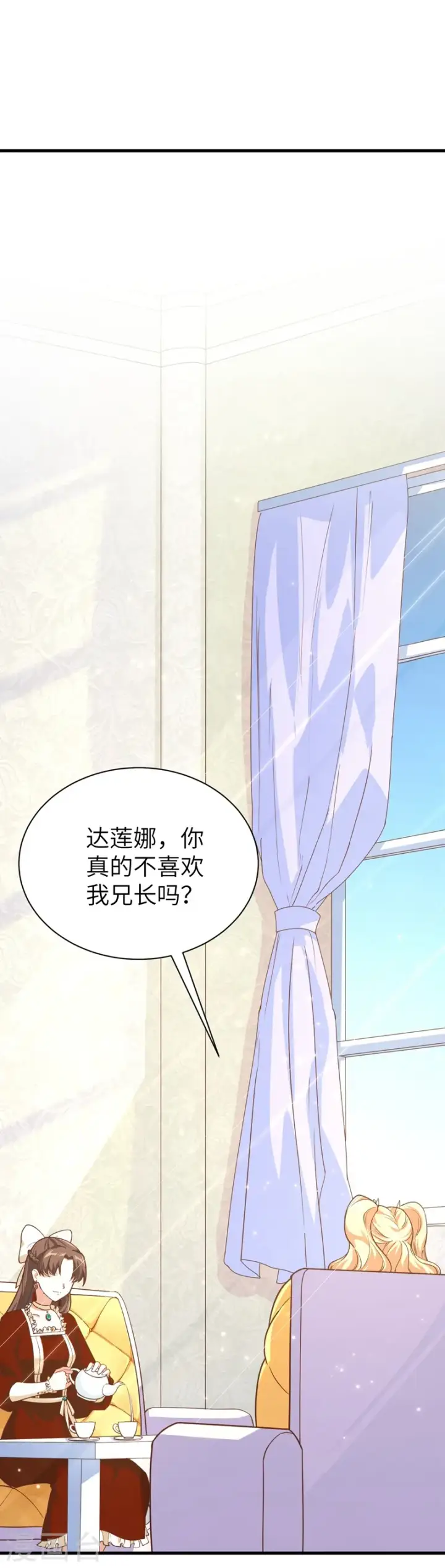 《从今天开始当城主》第104话图15