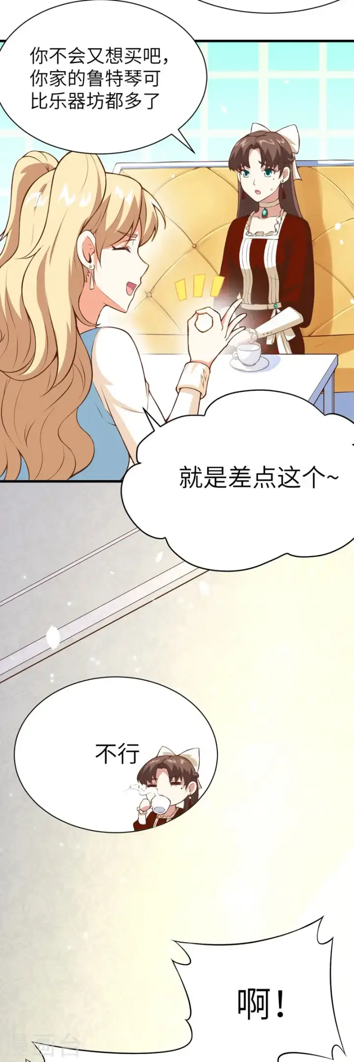 《从今天开始当城主》第104话图23