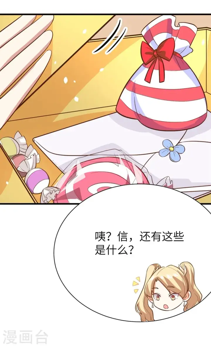 《从今天开始当城主》第104话图27