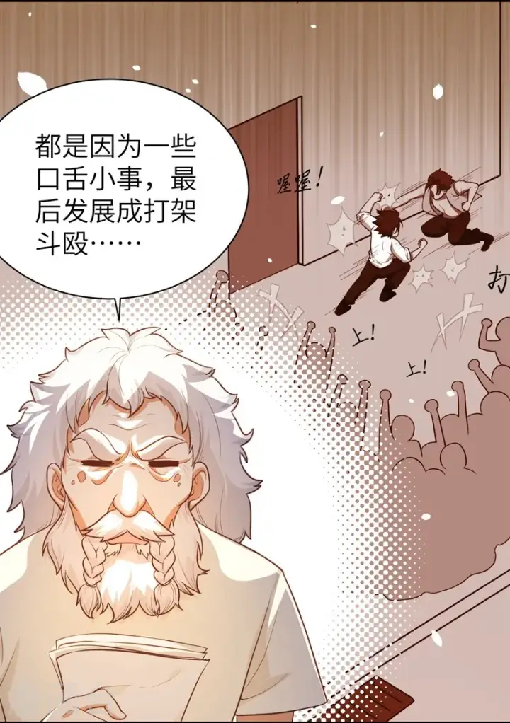 《从今天开始当城主》第104话图35
