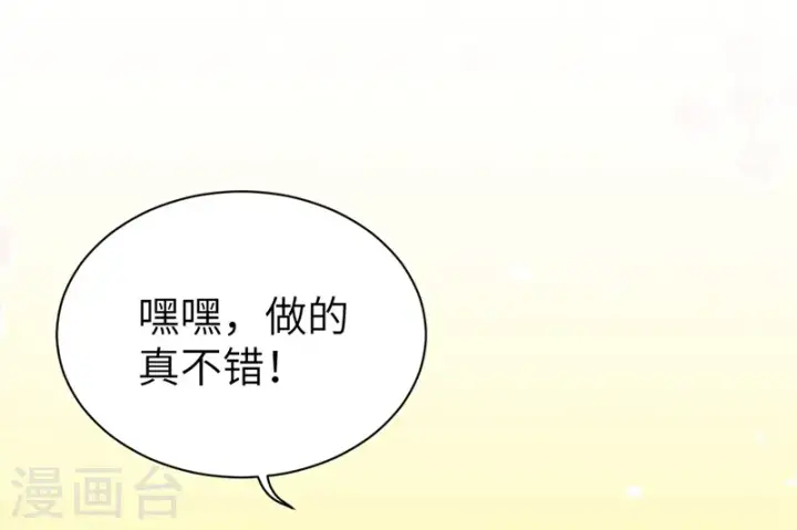《从今天开始当城主》第104话图45