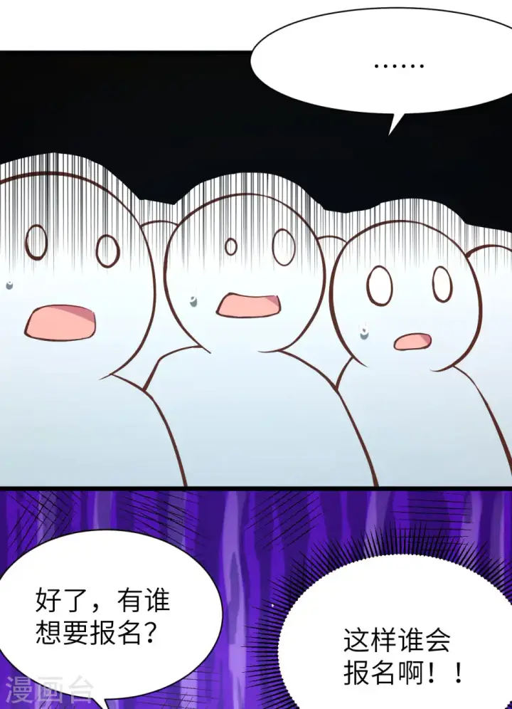 《从今天开始当城主》第105话图14
