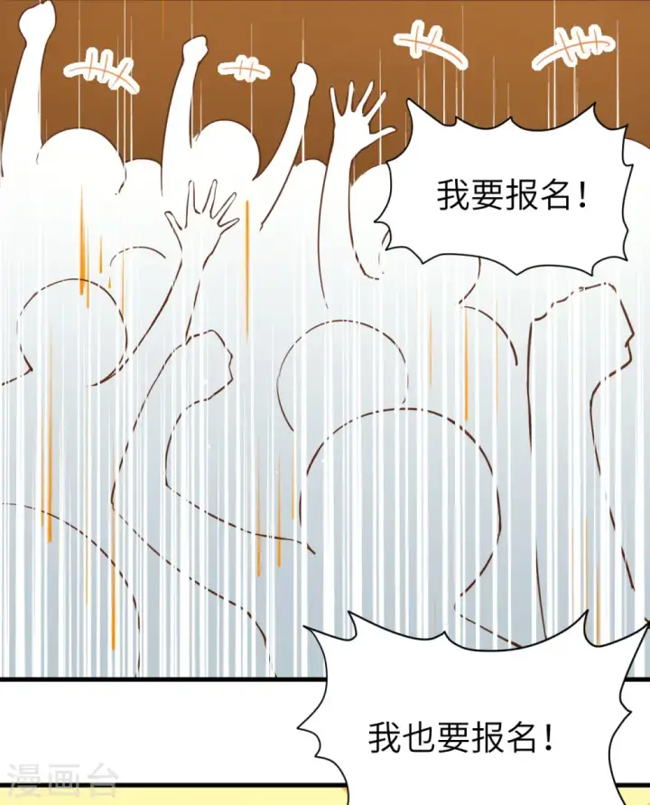 《从今天开始当城主》第105话图19