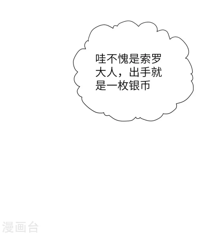 《从今天开始当城主》第105话图35
