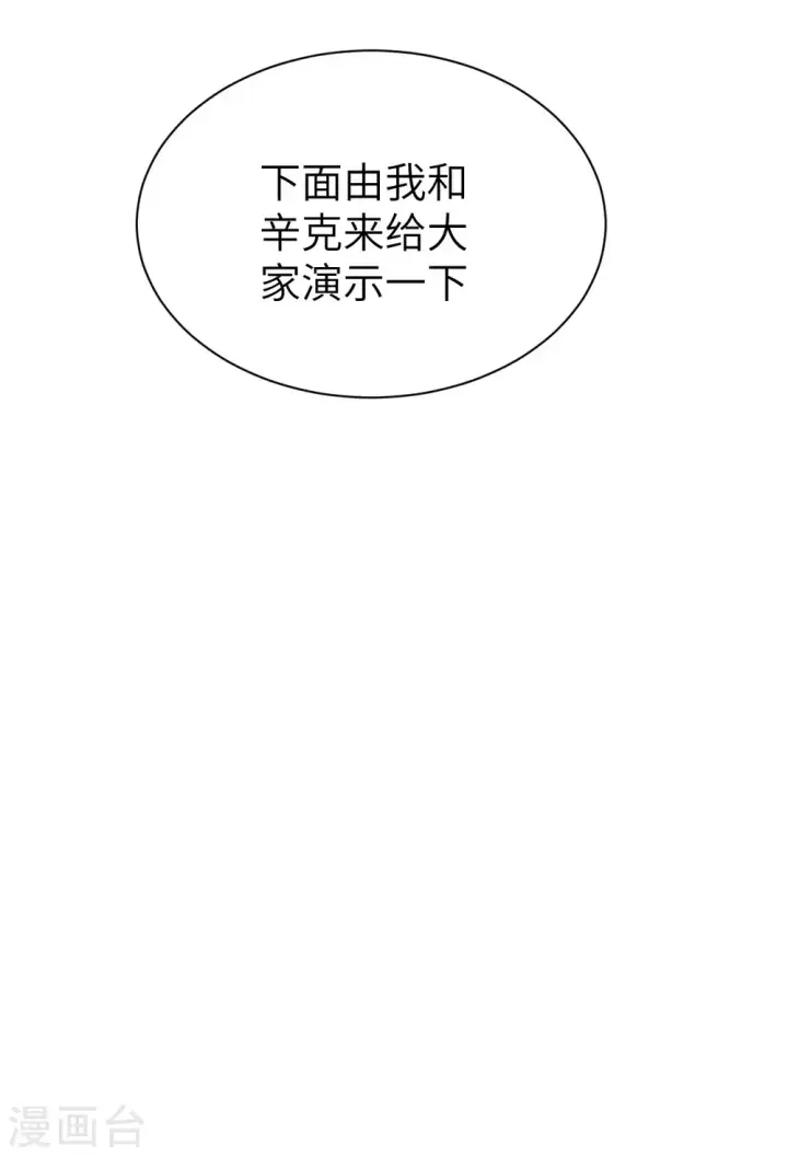 《从今天开始当城主》第105话图5